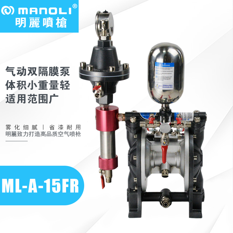 明丽ML-A-15FR过滤稳压气动双隔膜泵