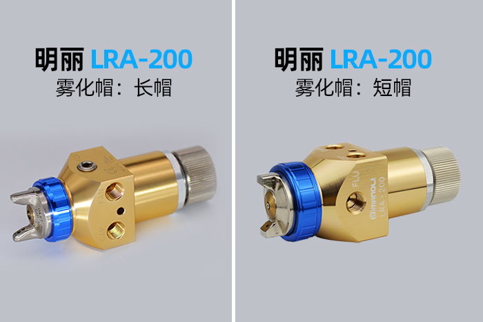 明丽LRA-200 明丽LRA-200