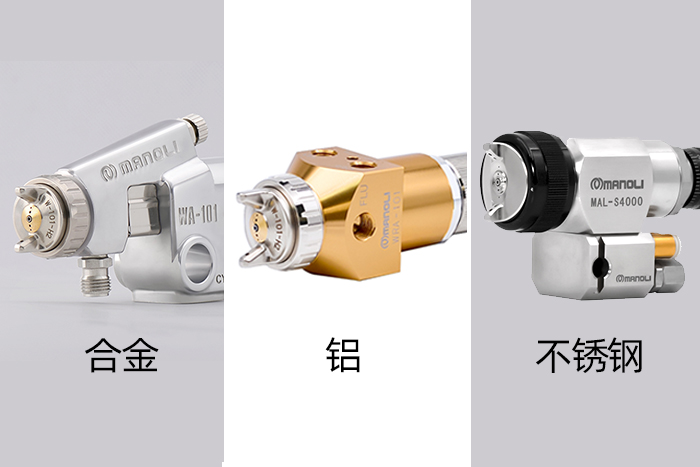 空气喷枪的3种材质 空气喷枪的3种材质