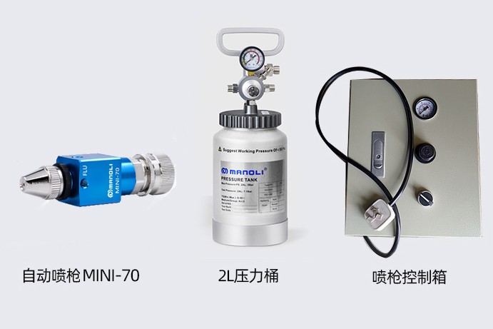 标记喷枪套装 标记喷枪套装