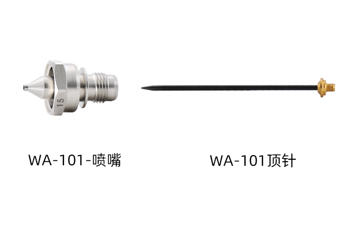 WA-101针嘴示例