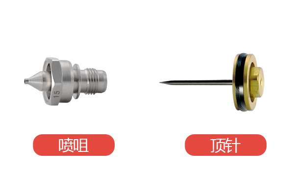自动喷枪针咀