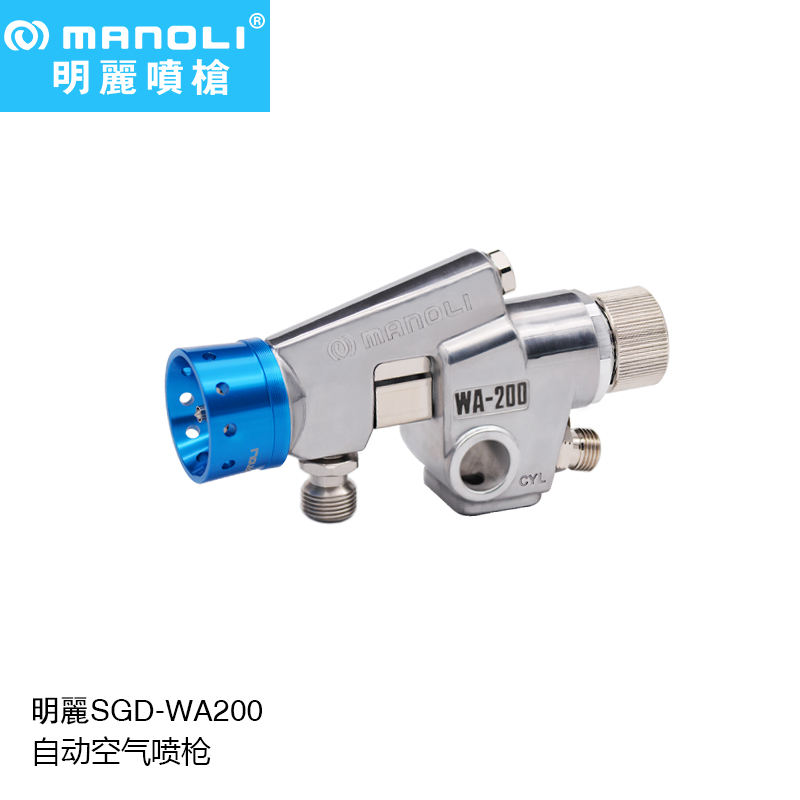 明丽喷枪SGD-WA200水包水多彩喷枪 石头漆仿石漆自动喷枪