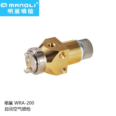 明丽WRA-200机器人搭配用自动喷枪