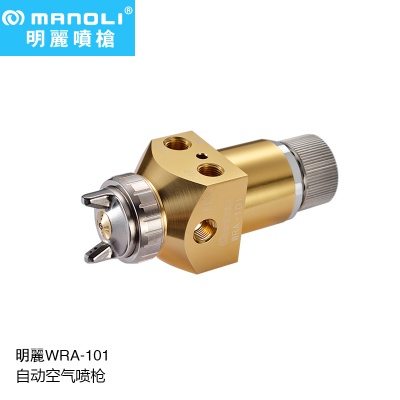 明丽WRA-101机器人搭配用自动喷枪
