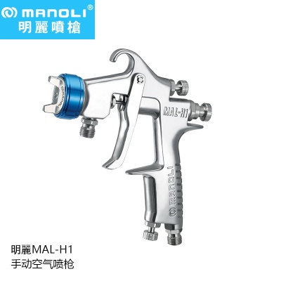 明丽MAL-H1-P 手动水性喷枪