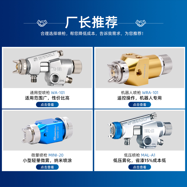 明丽全自动喷枪 机器手臂往复机自动喷枪