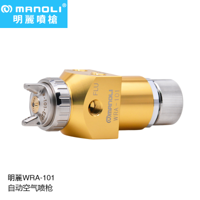 明丽WRA-101机器人搭配用自动喷枪