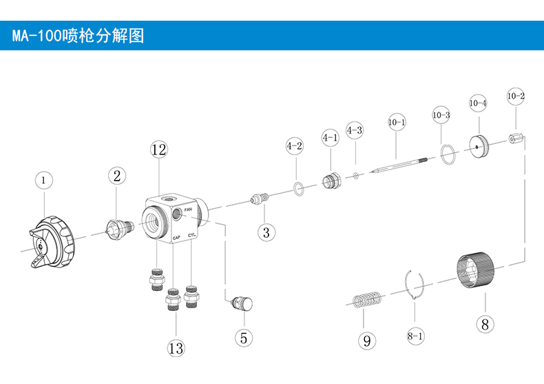 简易自动喷枪分解图