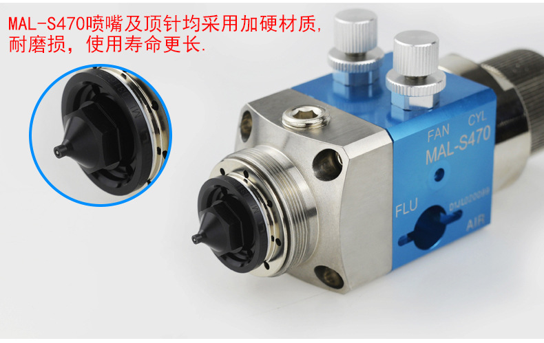 MAL-S470喷嘴及顶针均采用加硬材质，耐磨损，使用寿命更长