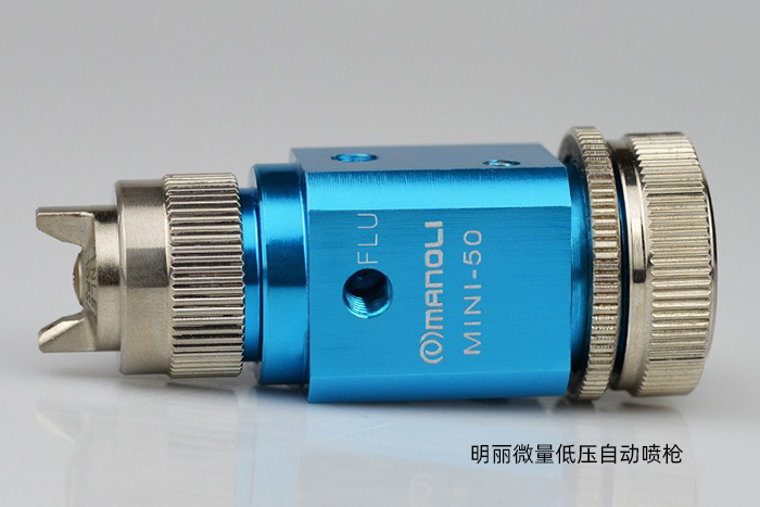 明丽自动喷枪 明丽自动喷枪