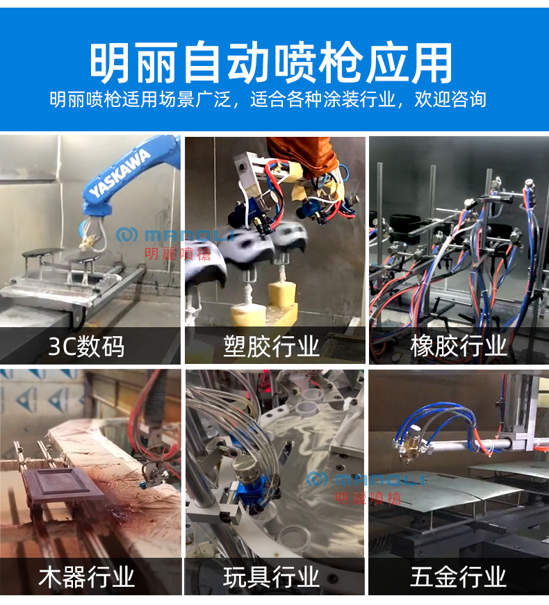油漆自动喷枪应用