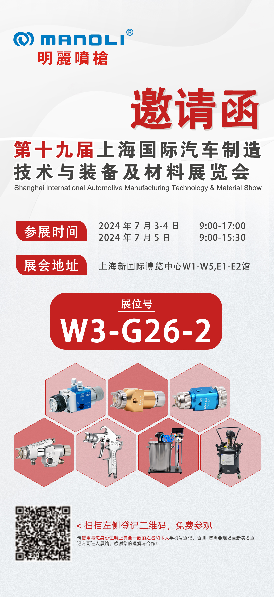 展会邀请函 展会邀请函